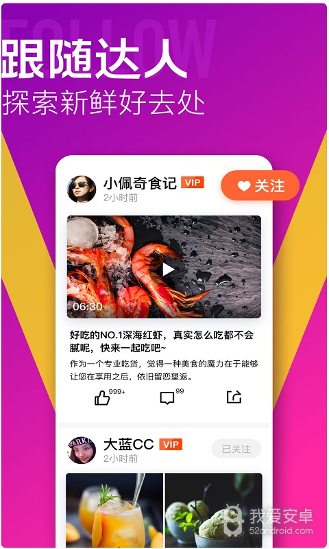 大众点评 app