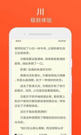 书海免费追书小说