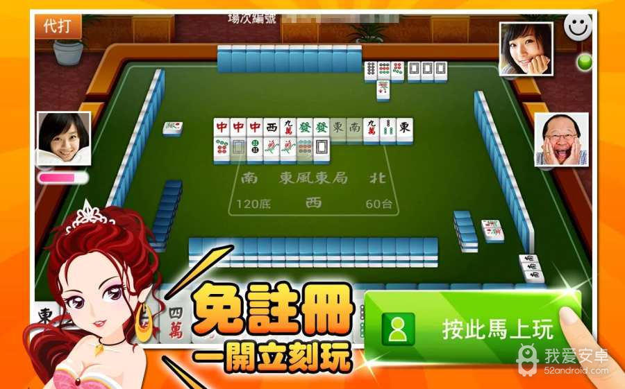 同城游瑞金麻将