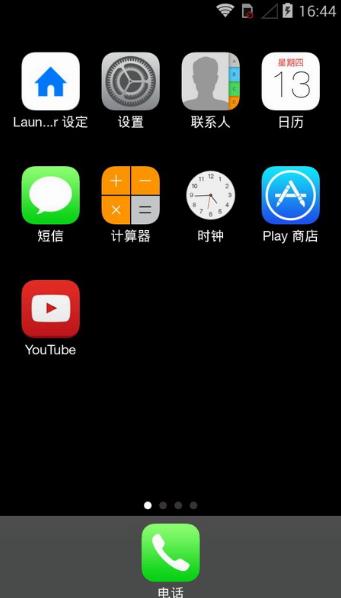 ilauncher 汉化版