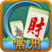 同城游常州麻将