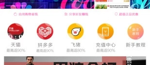 超高性价比购物app合集