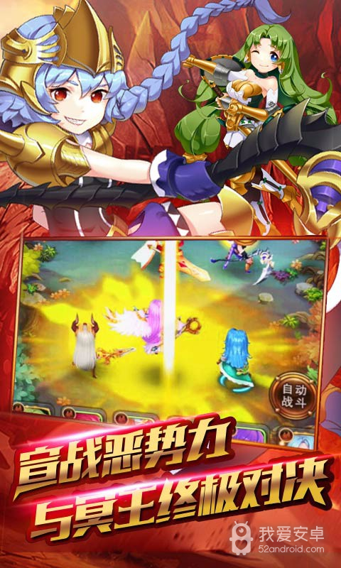 女神之12星将