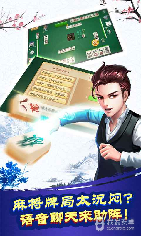 景德镇麻将房卡版