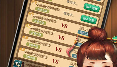 与天元围棋类似的手游合集