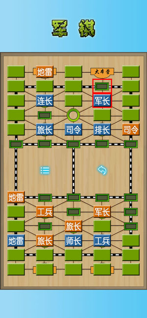 同城游陆战棋手游