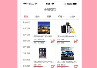 手机全球购海淘app合集