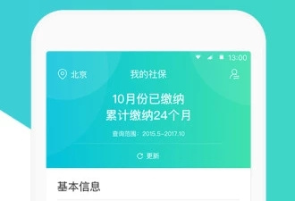 住房公积金app合集