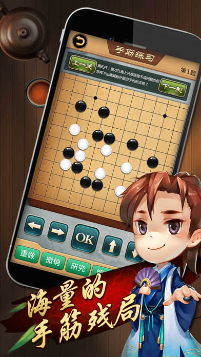 同城游围棋