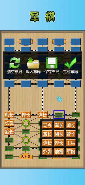 同城游陆战棋手游