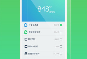 手机安全防护app合集