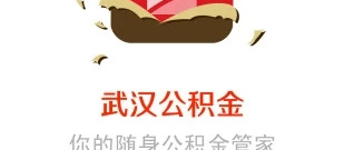 住房公积金转件app排行榜