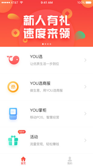 YOU销宝