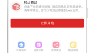 海外代购app合集
