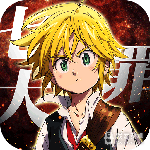 七人传奇:英雄集结 公测版