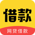网贷借款版