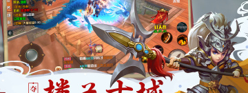 三国角色动作手游合集