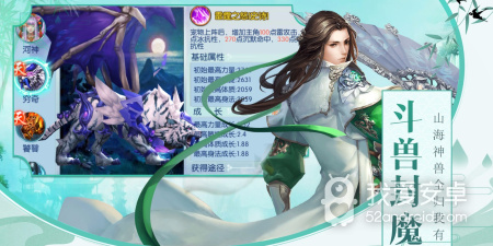 和蜀山战神差不多的手游合集