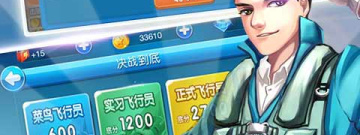 联机版飞行棋手游合集