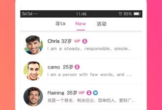 优质免费的国内交友婚恋app合集