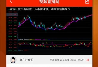 认真炒股票app合集