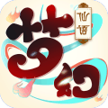 梦幻仙语 正式版