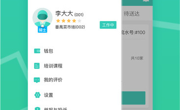 生鲜配送类的app合集
