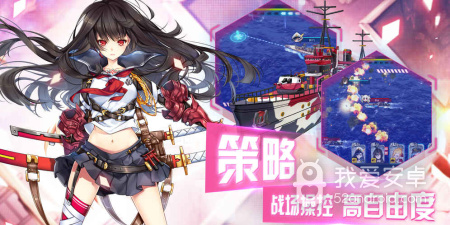双视角海战手游合集