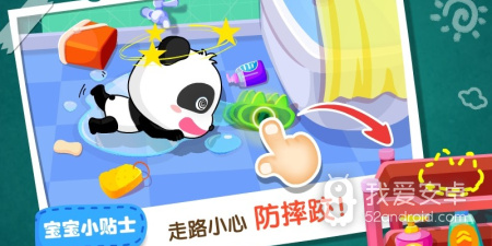 自我保护软件合集