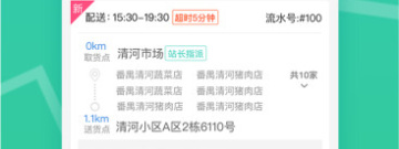 网上菜市场app合集