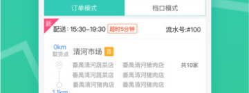 蔬菜配送app排行榜