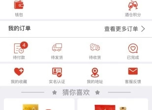 买酒app合集