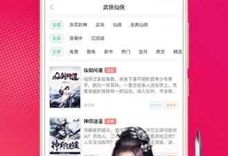 好用便捷的看小说app合集