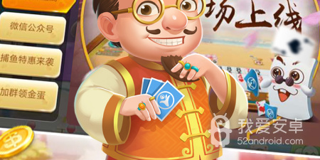 斗地主经典版所有版本手游合集