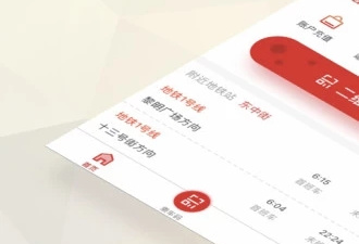 公交卡充值app合集