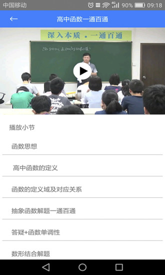 深本数学