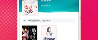 实用性强的小说听书app合集
