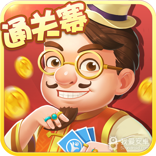 开启斗地主  九游版