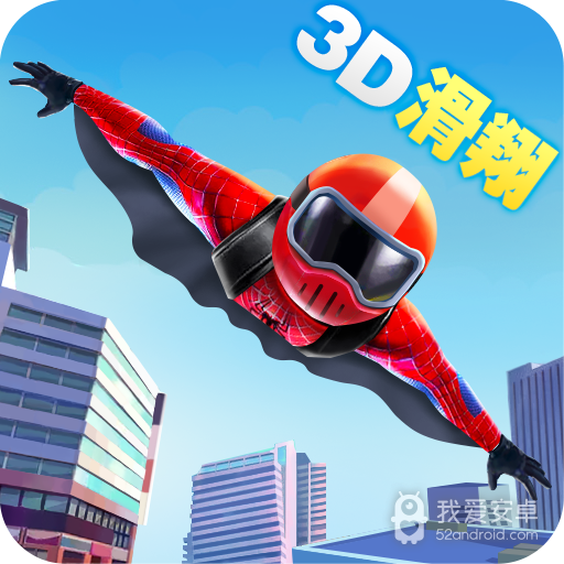 滑翔极限高手  九游版