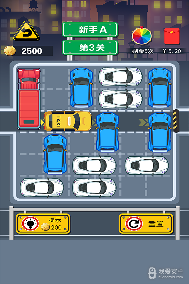 开心挪挪车 九游版