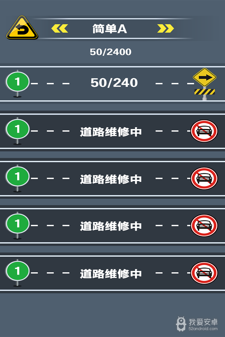 开心挪挪车 九游版