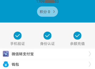 共享单车骑行app合集