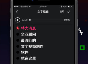 文字视频制作app合集
