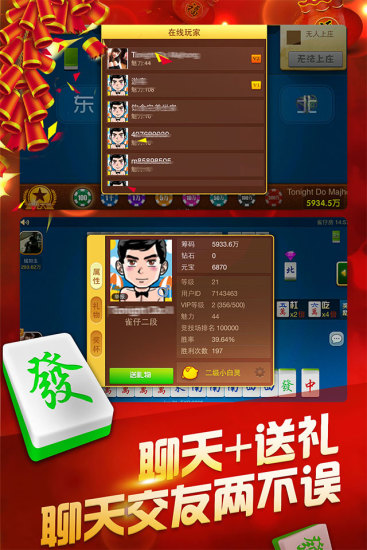 安顺麻将