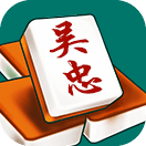 吴忠麻将