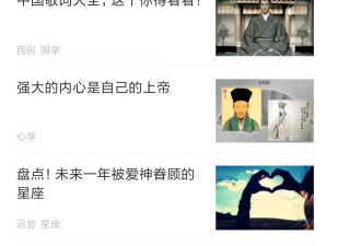 没有付费的星座占卜app合集