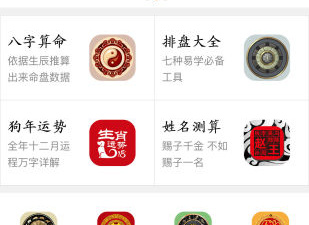 好用无内购的星座占卜app合集