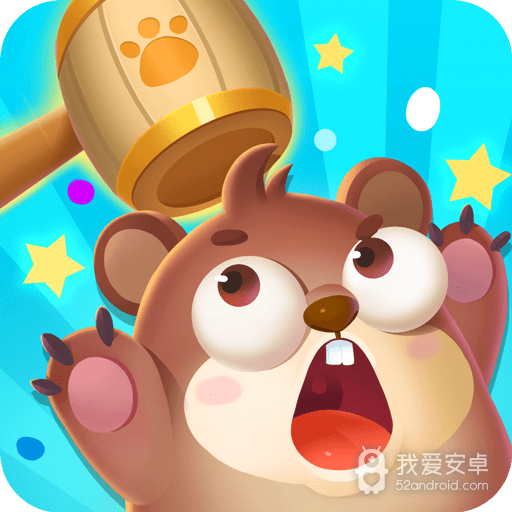 开启打地鼠  九游版