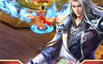 像战仙这样的手游合集