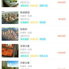 快速找房app合集